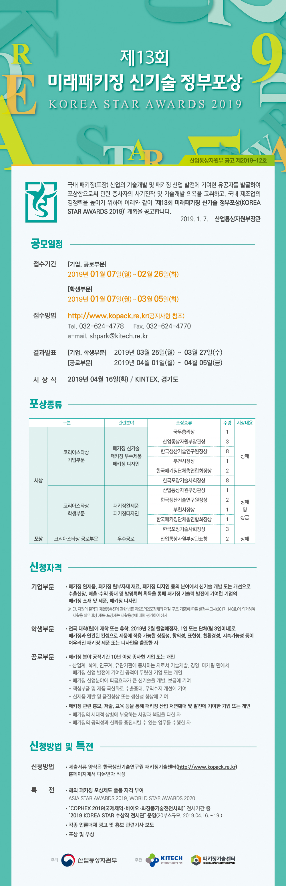 e-DM-기업 1000x3100px_190109-f.jpg